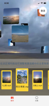 全景灵境VR视频播放器app苹果版 v1.0 screenshot 3