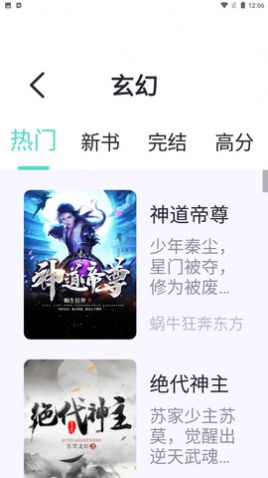 萤光阅读小说app安卓版