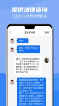 法律咨询app官方版 v22.10.13 screenshot 1