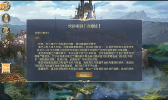 老魔域手游官方版 v1.0.9.264 screenshot 1