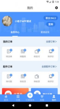 中家生活线上维修app手机版 v1.3.0 screenshot 2