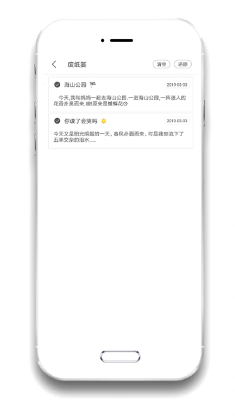 酷记事本app安卓版