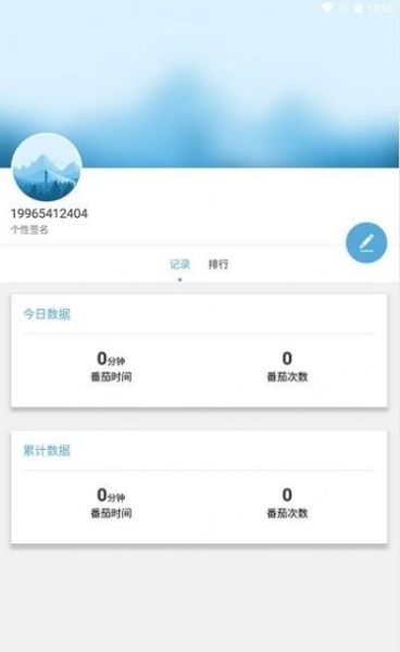 Do it待办闹钟app手机版