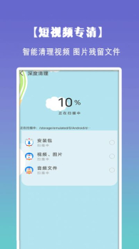 清理垃圾大师手机版app（垃圾清理） v1.5 screenshot 2