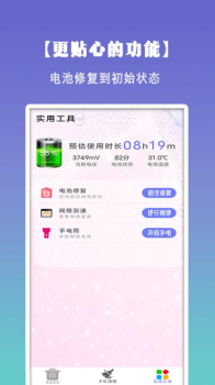 清理垃圾大师手机版app（垃圾清理） v1.5 screenshot 1