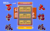 万宁版超级马里奥游戏手机版下载(WanNingMario) v1.0 screenshot 4