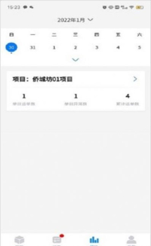 建运宝企业版办公app手机版 v0.3.0 screenshot 2