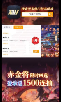 超v手游盒子手机版app v3.41.01 screenshot 3