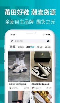 莆田好鞋平台商城app官方版 v1.0.7 screenshot 2