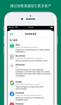 Shopify订单管理app手机版 v9.40.0 screenshot 1