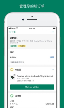 Shopify订单管理app手机版 v9.40.0 screenshot 2