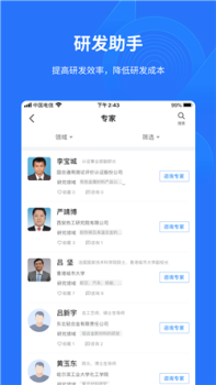 有材商业办公app官方版 v1.0.0 screenshot 2