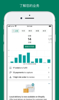 Shopify订单管理app手机版 v9.40.0 screenshot 3