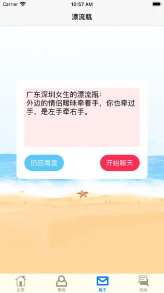 2023思慕社交app官方最新版
