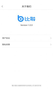 比聆大学生社交app手机版 v1.0.0 screenshot 1