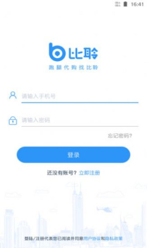 比聆大学生社交app手机版 v1.0.0 screenshot 3