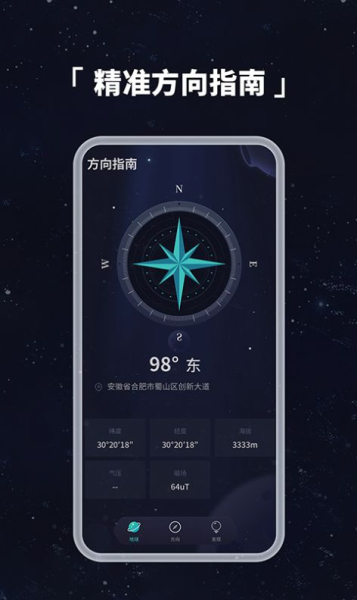 多读3D地球仪全球街景app官方版