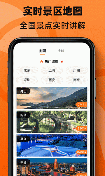 3D街景全景地图app最新版