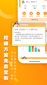 2023优健康app美年大健康体检报告查询最新版 v8.0.2 screenshot 3