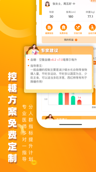 2023优健康app美年大健康体检报告查询最新版