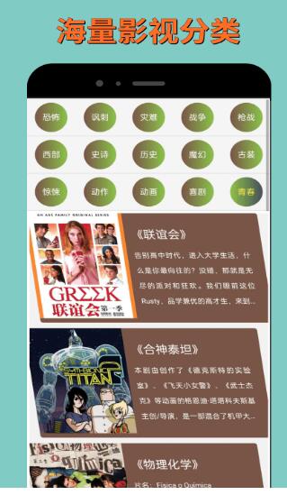 闪光影视app官方版