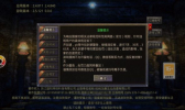 天罡大陆沙捐版手游官方下载 v1.0 screenshot 1