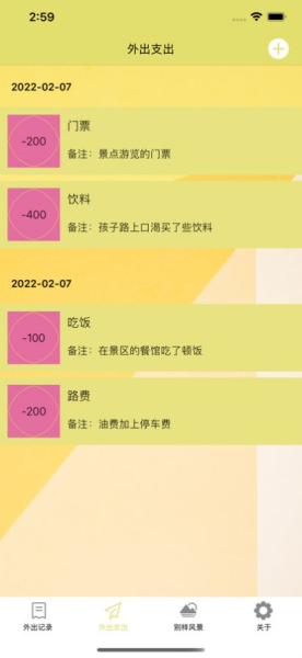 与自然交友app官方版