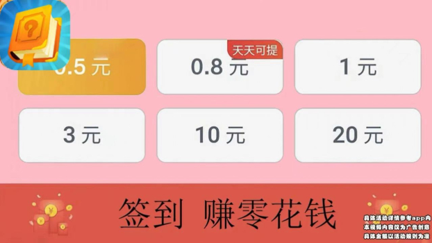 猜猜大玩家游戏红包版app v1.0 screenshot 4