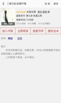 阅听小说书城app下载最新版 v2.5.6 screenshot 2