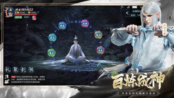 九灵神域剑墟归来手游官方版 v17.0 screenshot 2