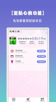 清理垃圾内存优化安卓版app v1.30801.0 screenshot 1