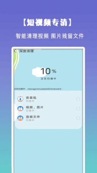清理垃圾内存优化安卓版app