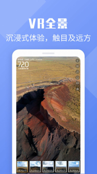 3d全球街景景点app最新版 v1.0.0 screenshot 3