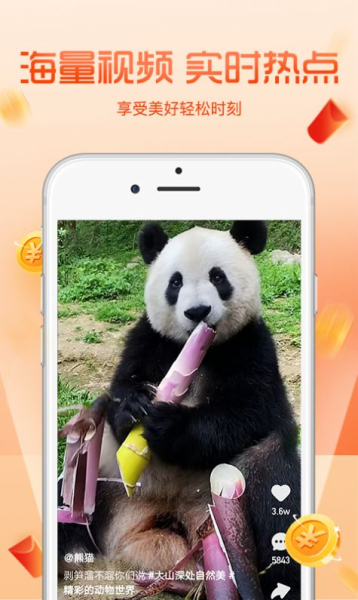 看看短视频红包版app官方版