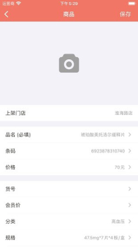 玛雅小铺标签打印app软件 v1.0 screenshot 2