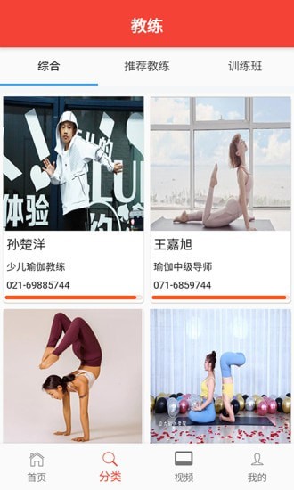 欧瑜宝伽瑜伽运动app安卓版