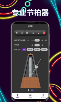 尤克里里节拍器app手机版下载 v4.1.0327 screenshot 4