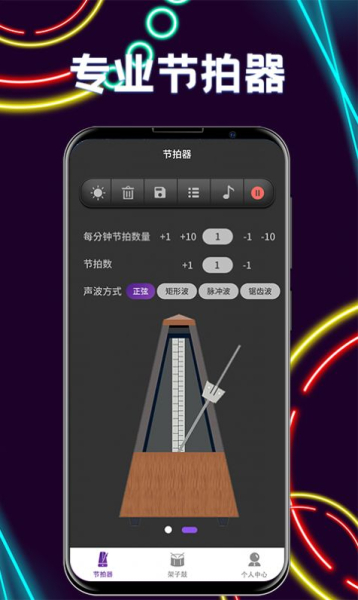 尤克里里节拍器app手机版下载