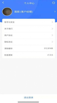 装拉拉客户经理办公官方版app v1.0.8 screenshot 1