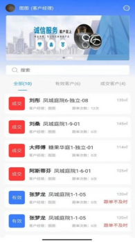 装拉拉客户经理办公官方版app v1.0.8 screenshot 3