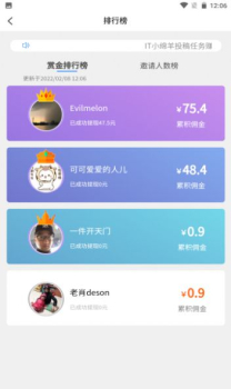 播师猫运营短视频app手机版 v2.0.12 screenshot 3