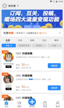 播师猫运营短视频app手机版 v2.0.12 screenshot 1