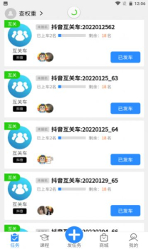 播师猫运营短视频app手机版 v2.0.12 screenshot 2