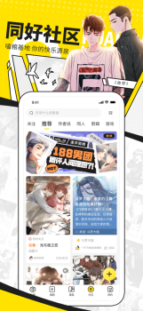 2023快看漫画7.12.1版本官方正式版 v screenshot 3