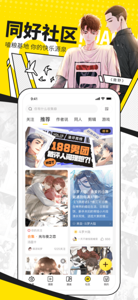2023快看漫画7.12.1版本官方正式版