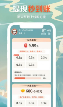 答题达人秀游戏红包版 v3.4.8 screenshot 1
