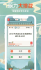 答题达人秀游戏红包版 v3.4.8 screenshot 3