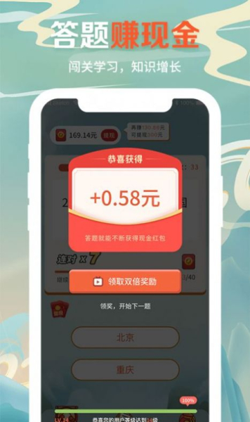 答题达人秀游戏红包版