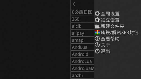吉里吉里2模拟器1.3.9最新版下载（krkr2模拟器）