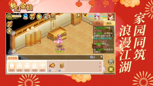 梦幻金仙手游官方版下载 v2.0 screenshot 1